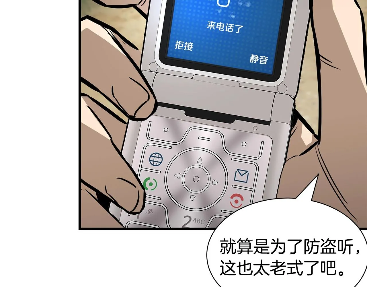 第154话 漂亮姐姐谁不爱38