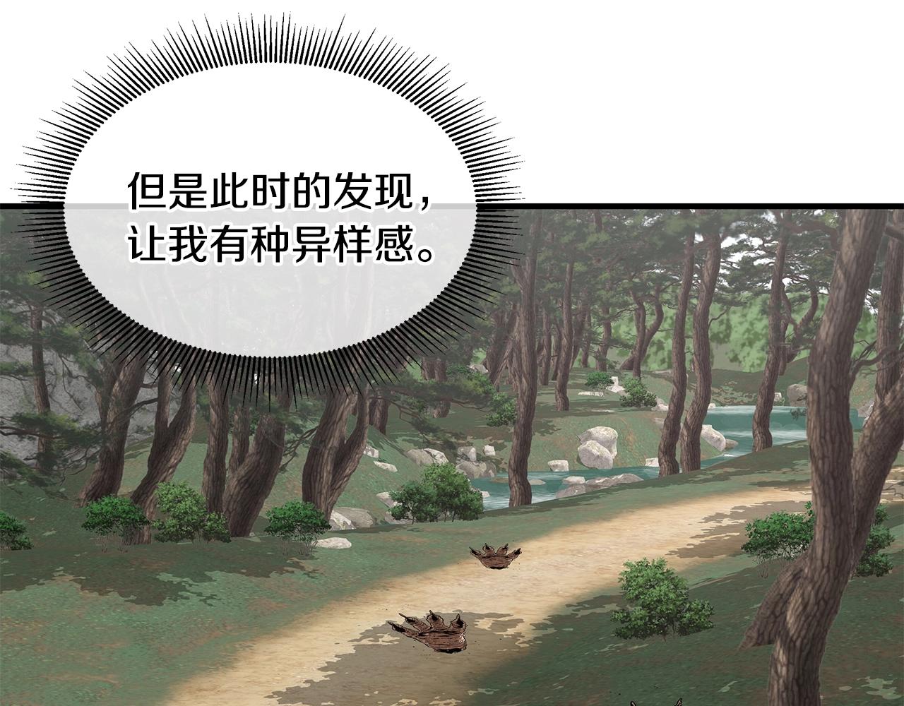 第94话 美色撩人91
