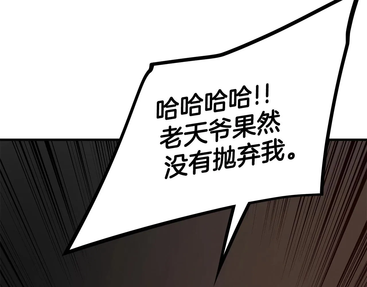 第167话 崩塌的王国138