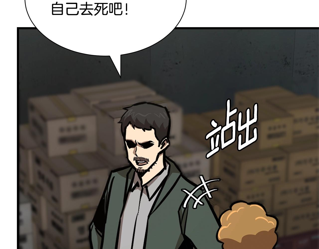 第83话 屠戮19