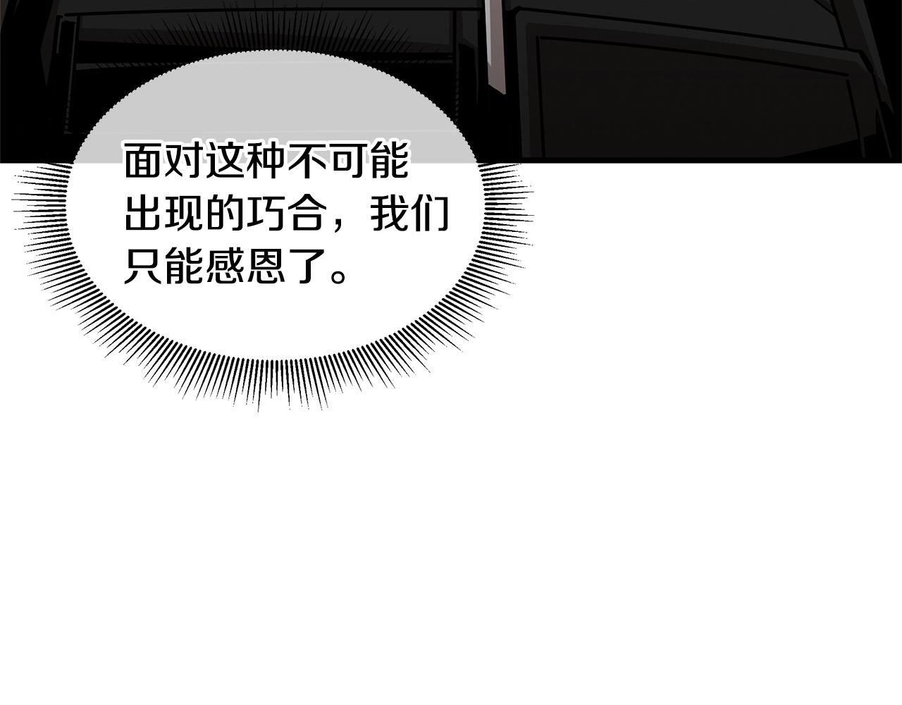 第111话 混乱之夜112