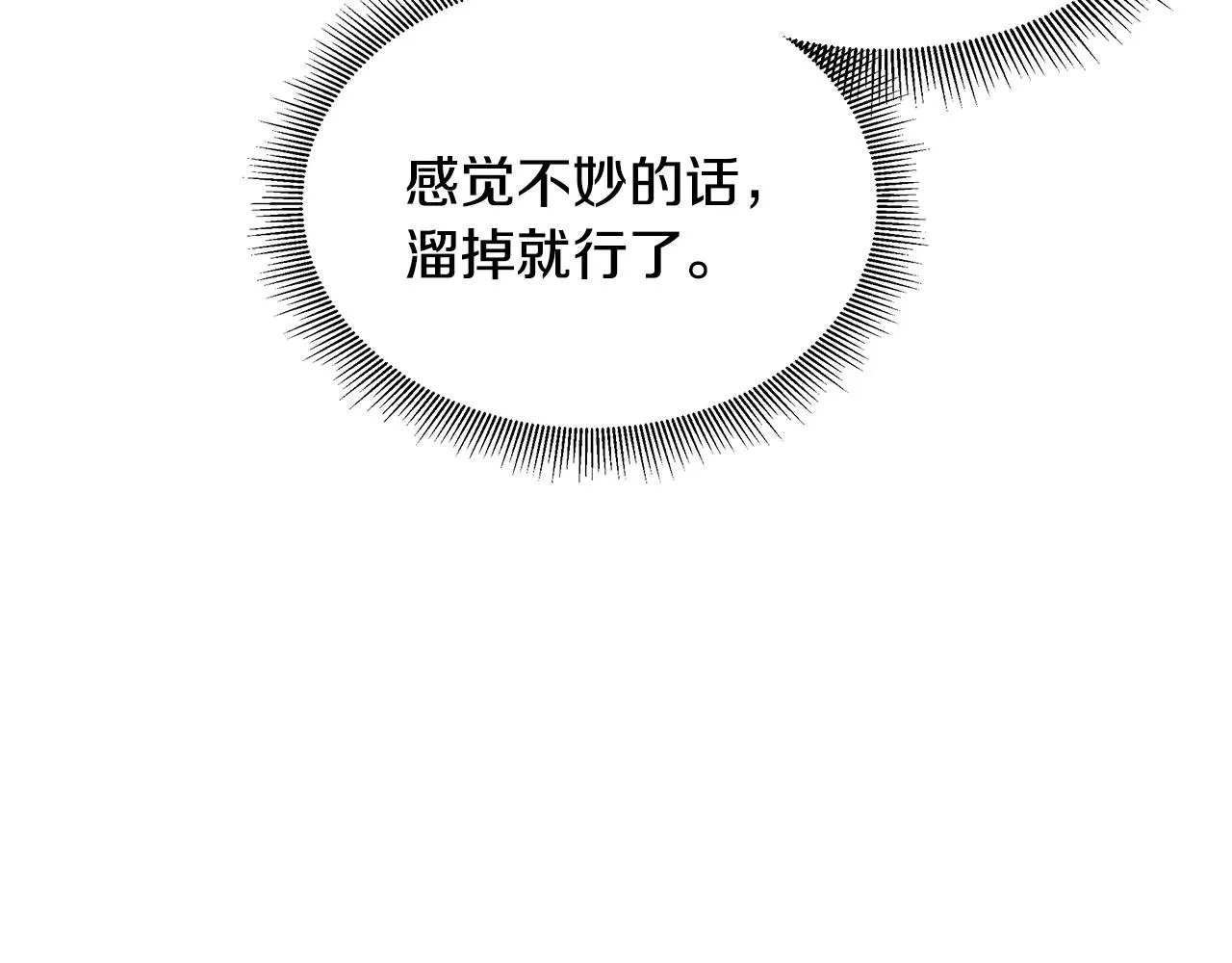 第156话 完蛋的世界161