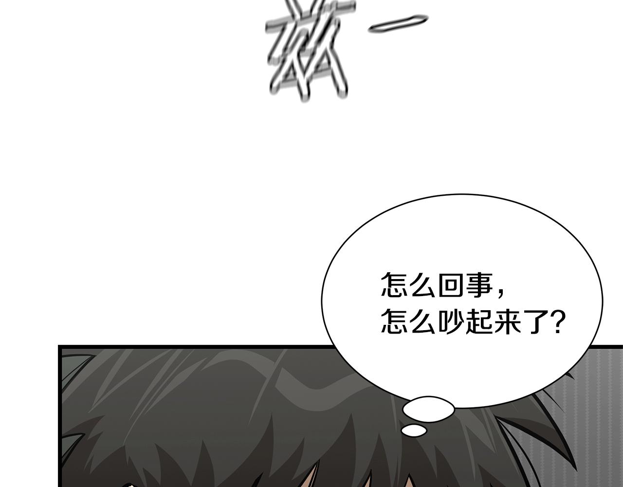 第85话 宰掉你！54