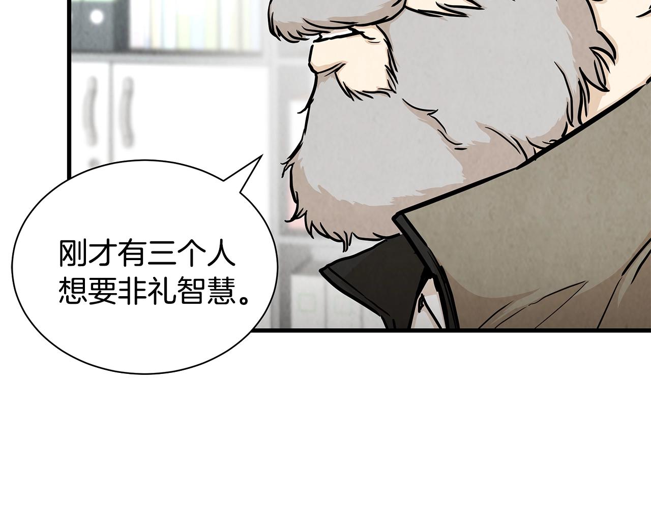 第17话 秩序的破坏者93