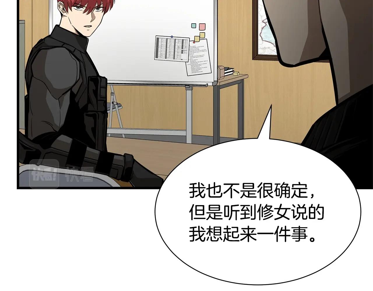 第105话 未知的力量111