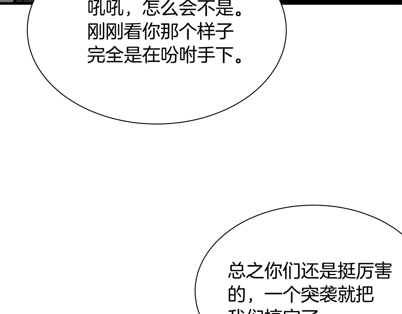 第72话 这是精锐部队！124