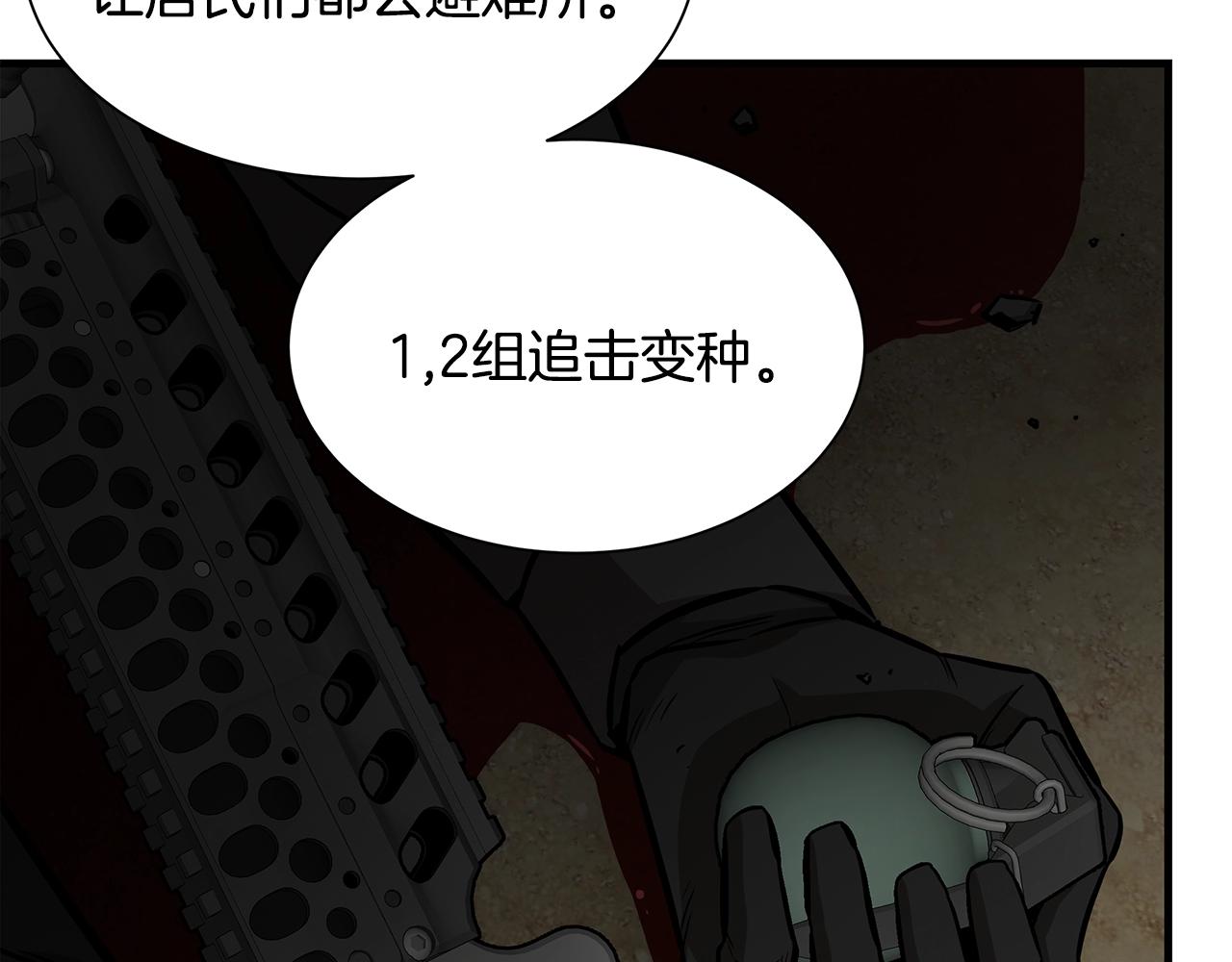 第108话 全面警戒62
