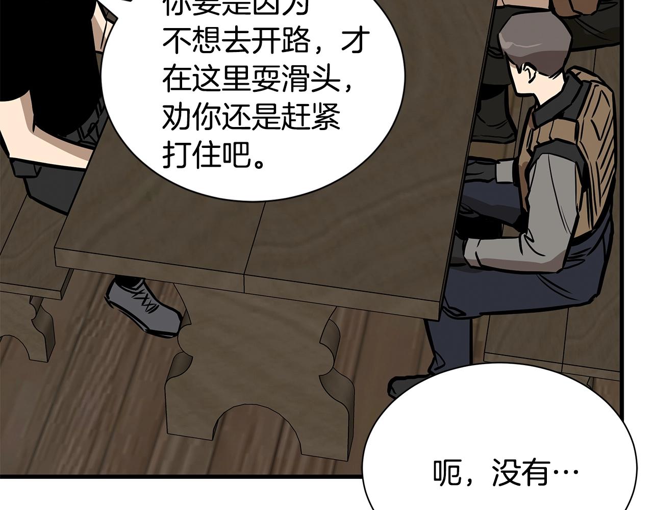 第143话 幸存者131