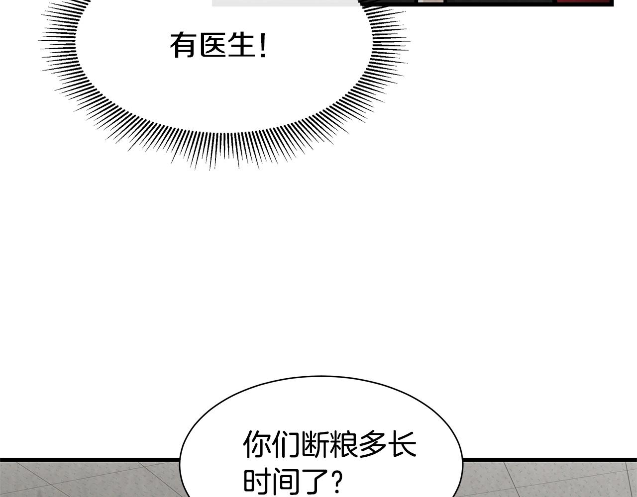 第35话 新的情报62