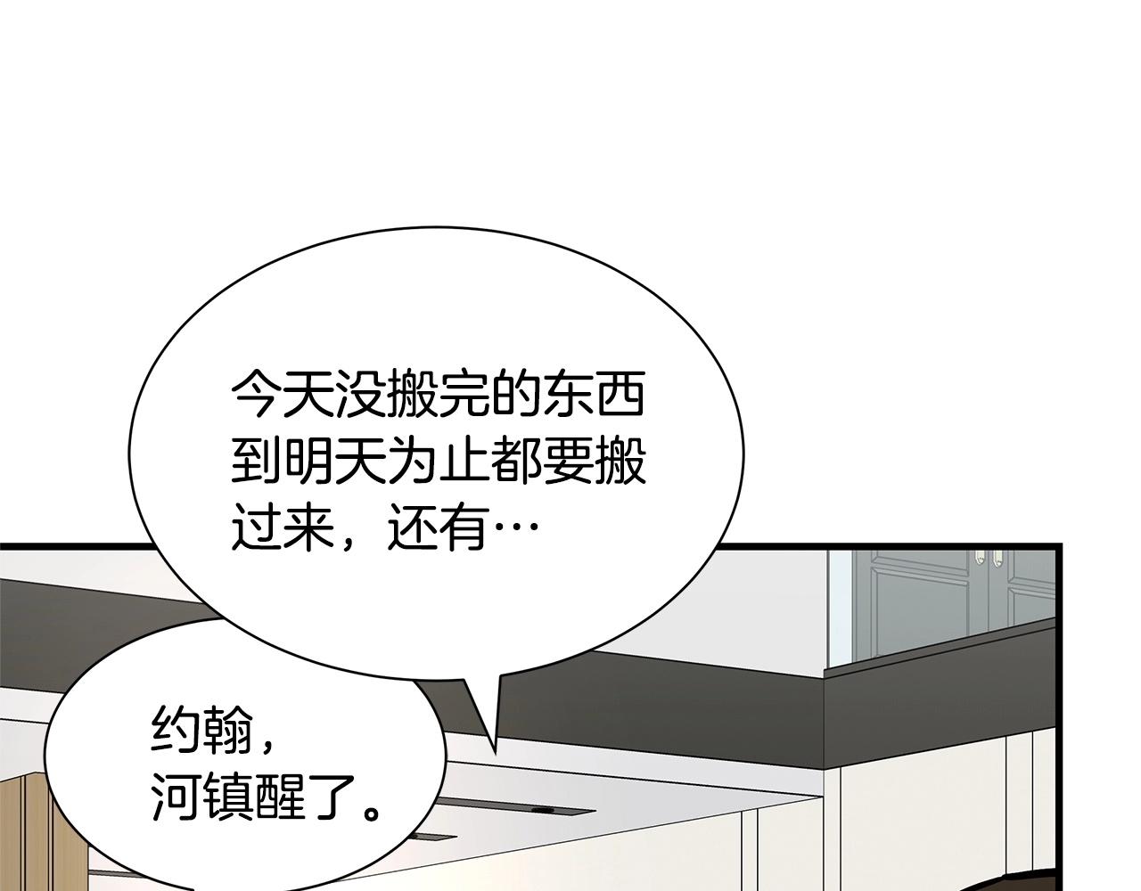 第63话 归来！59