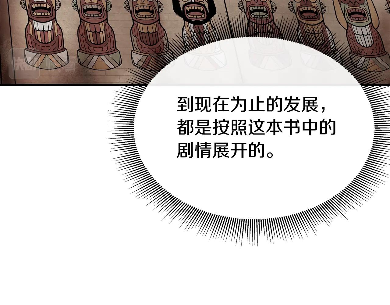 第141话 预言书61