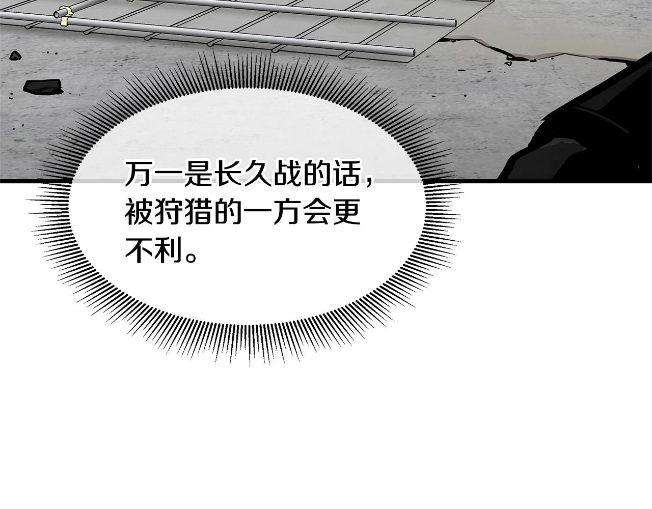 第111话 混乱之夜153