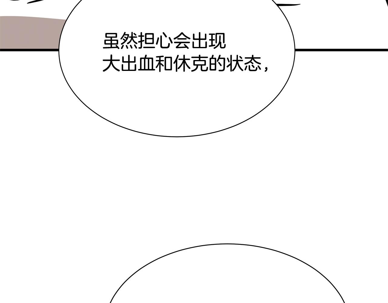 第62话 我免疫了？152