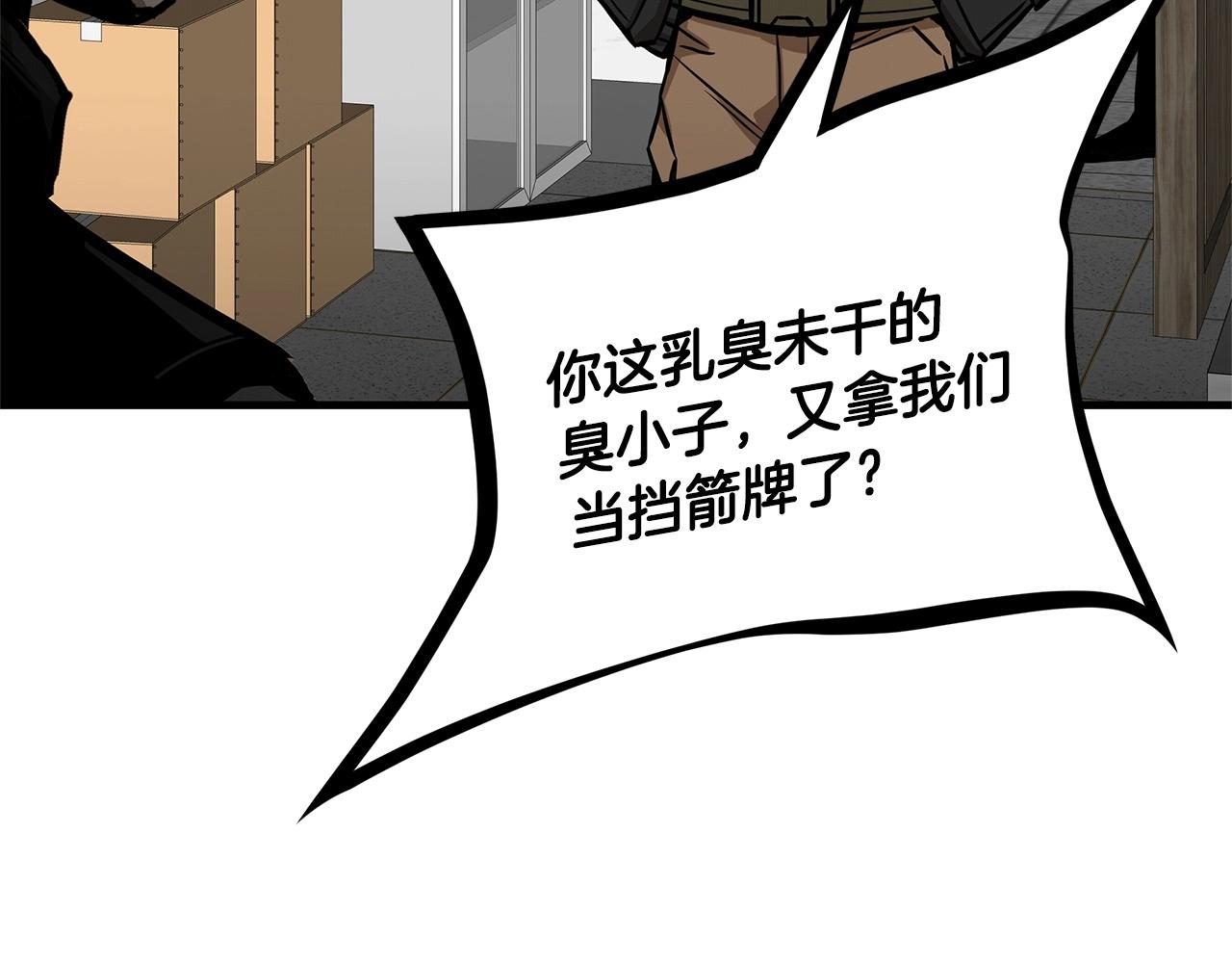 第128话 暴躁的老年人87