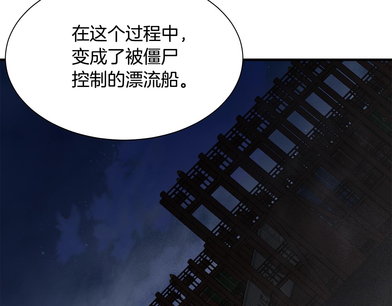第108话 全面警戒113
