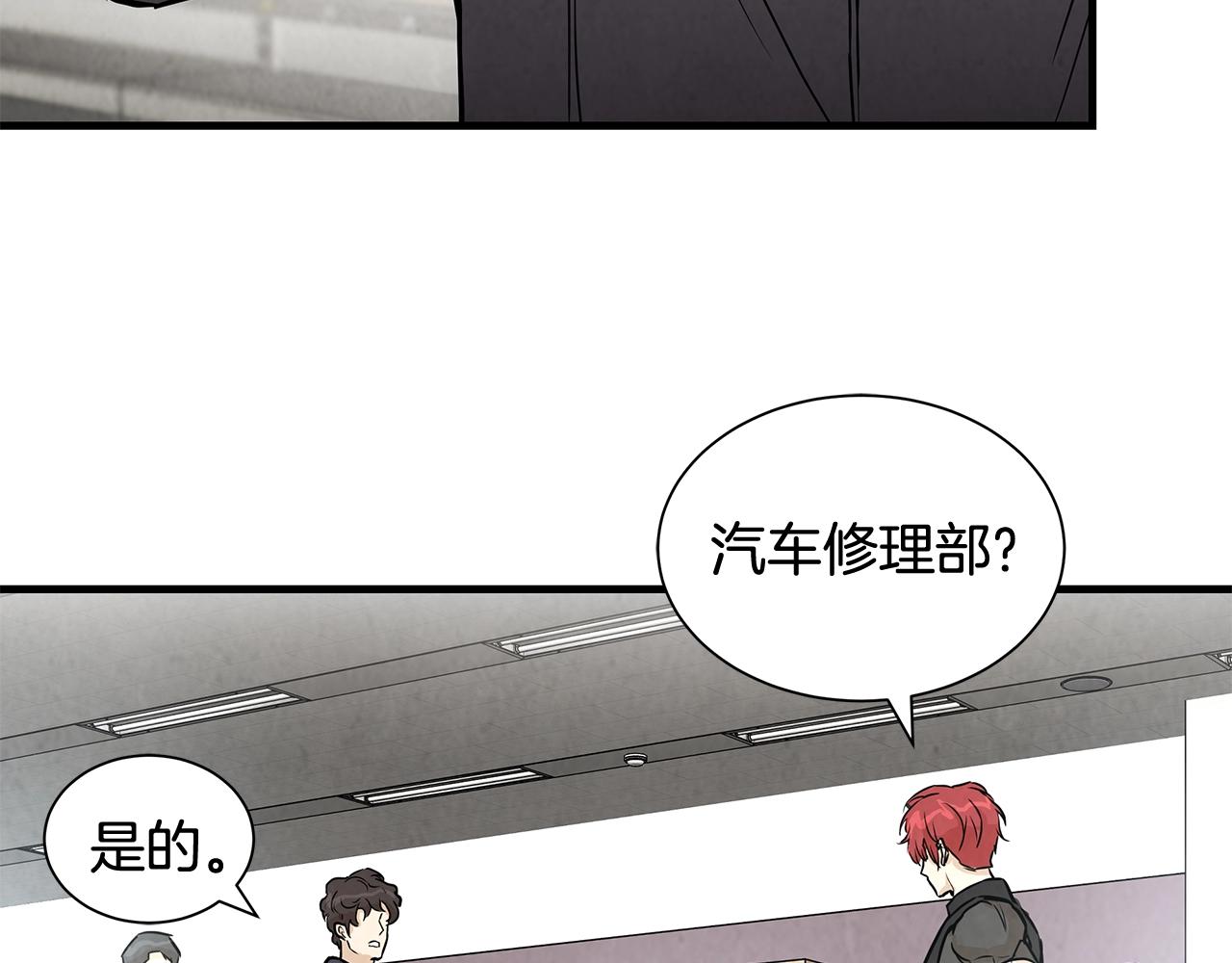 第13话 攻占停车场104