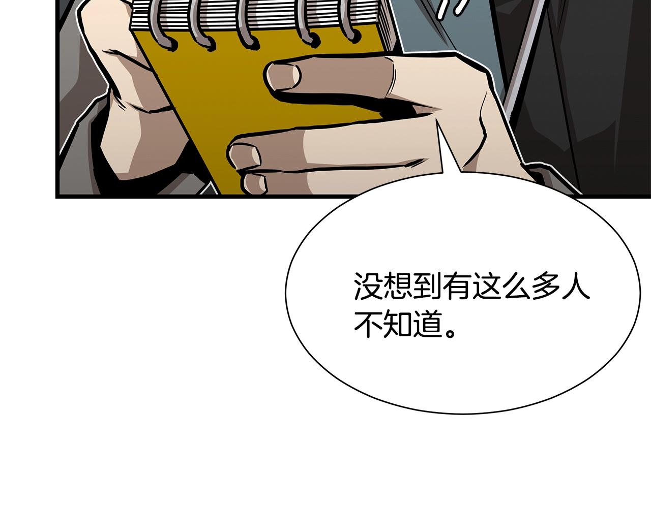 第91话 希望之岛37
