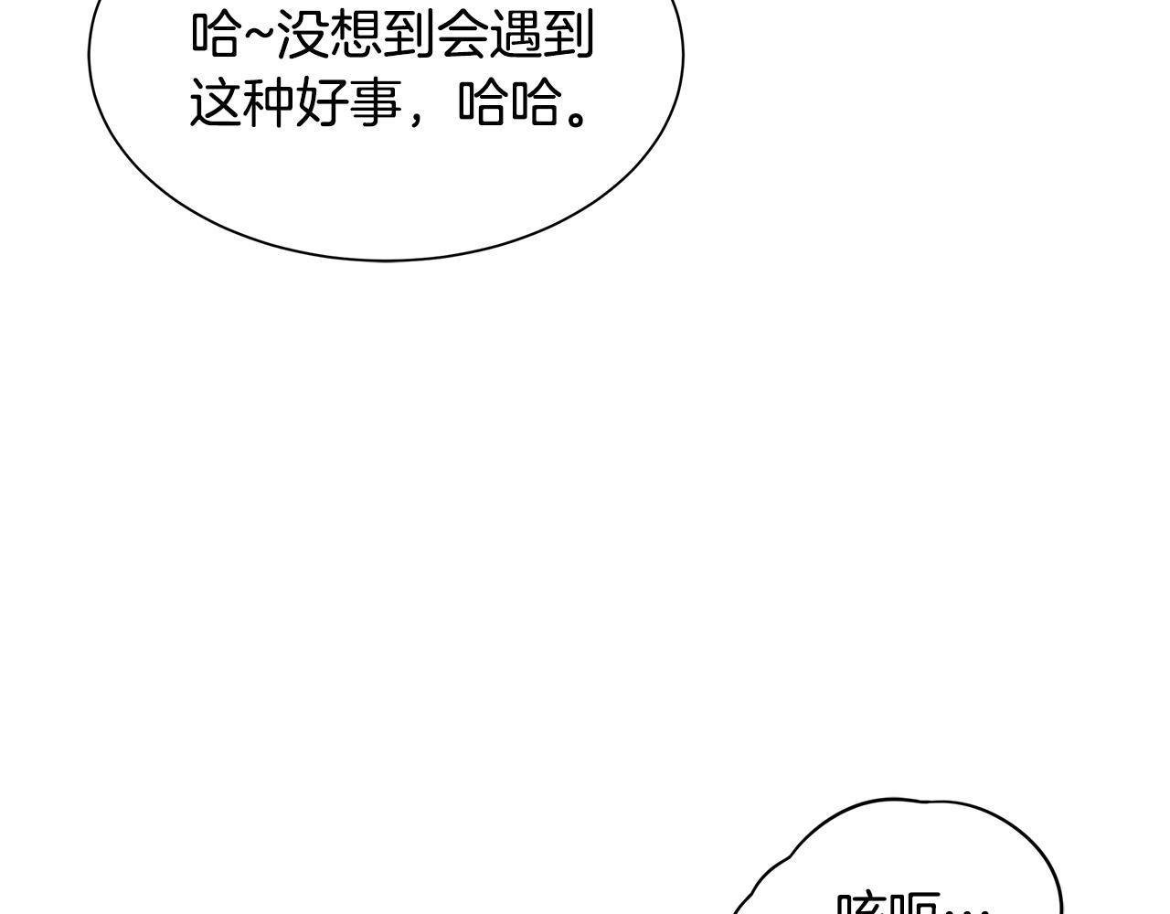 第45话 沦为战利品？188