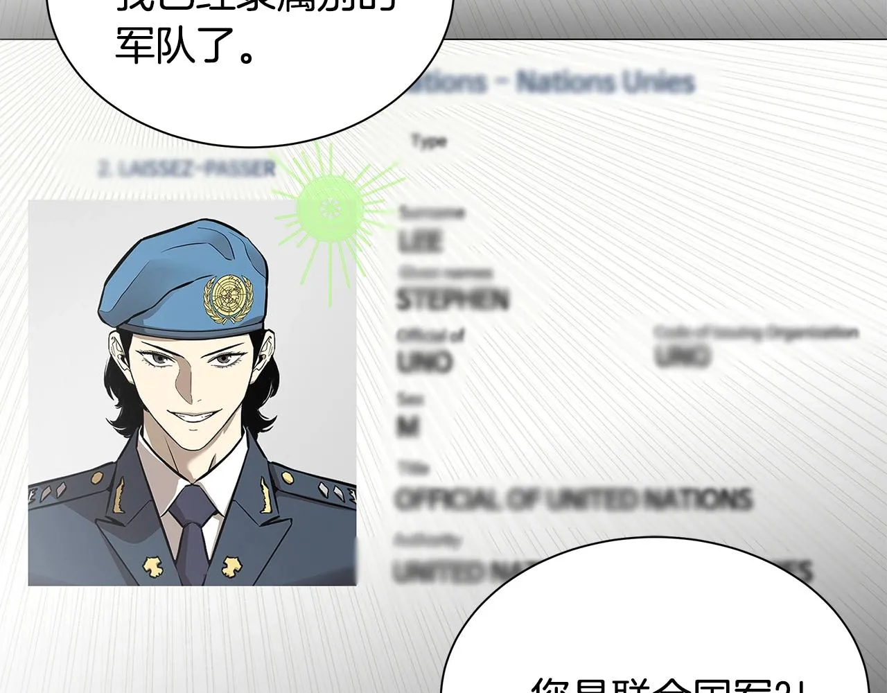 第156话 完蛋的世界53