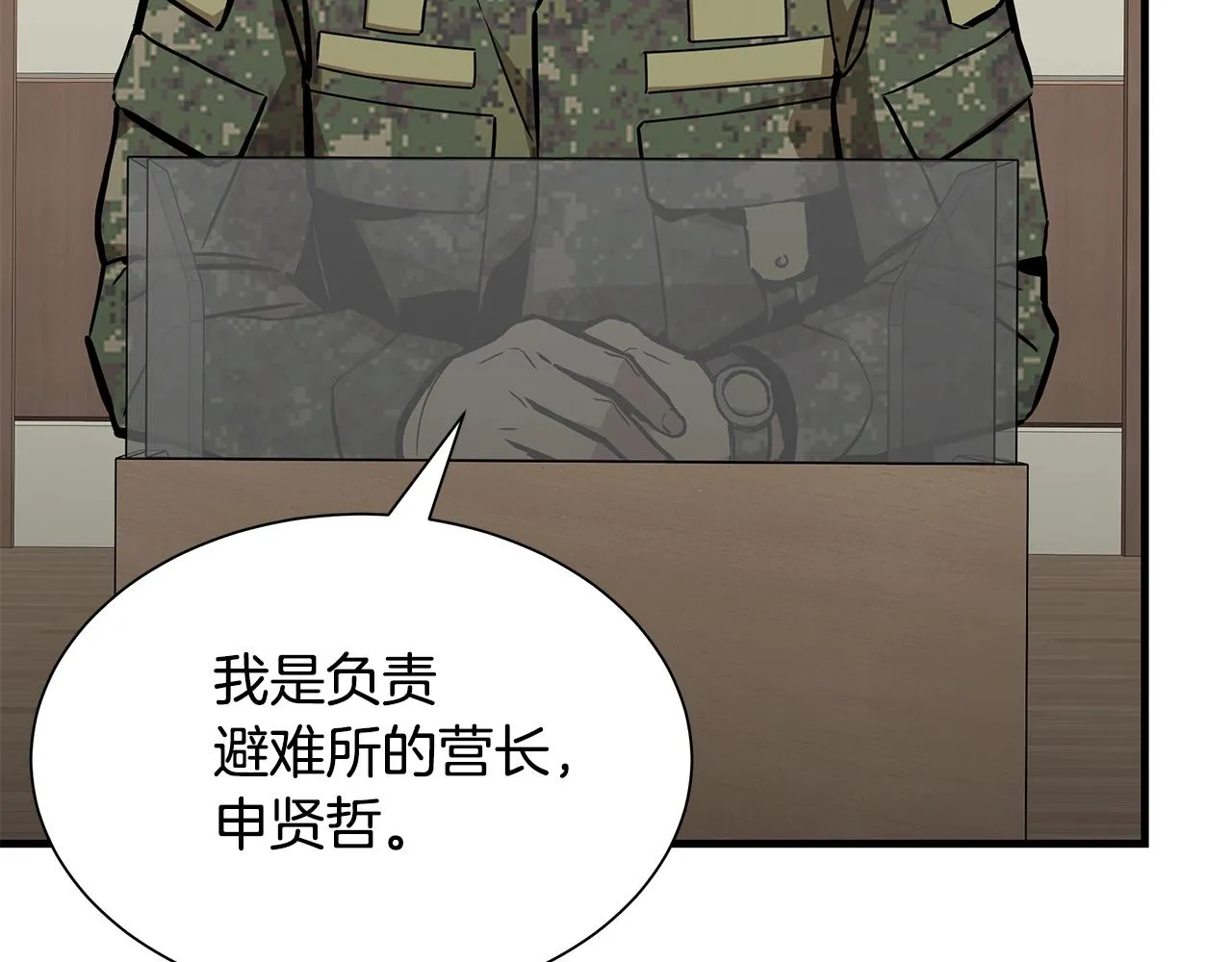 第158话 社死132
