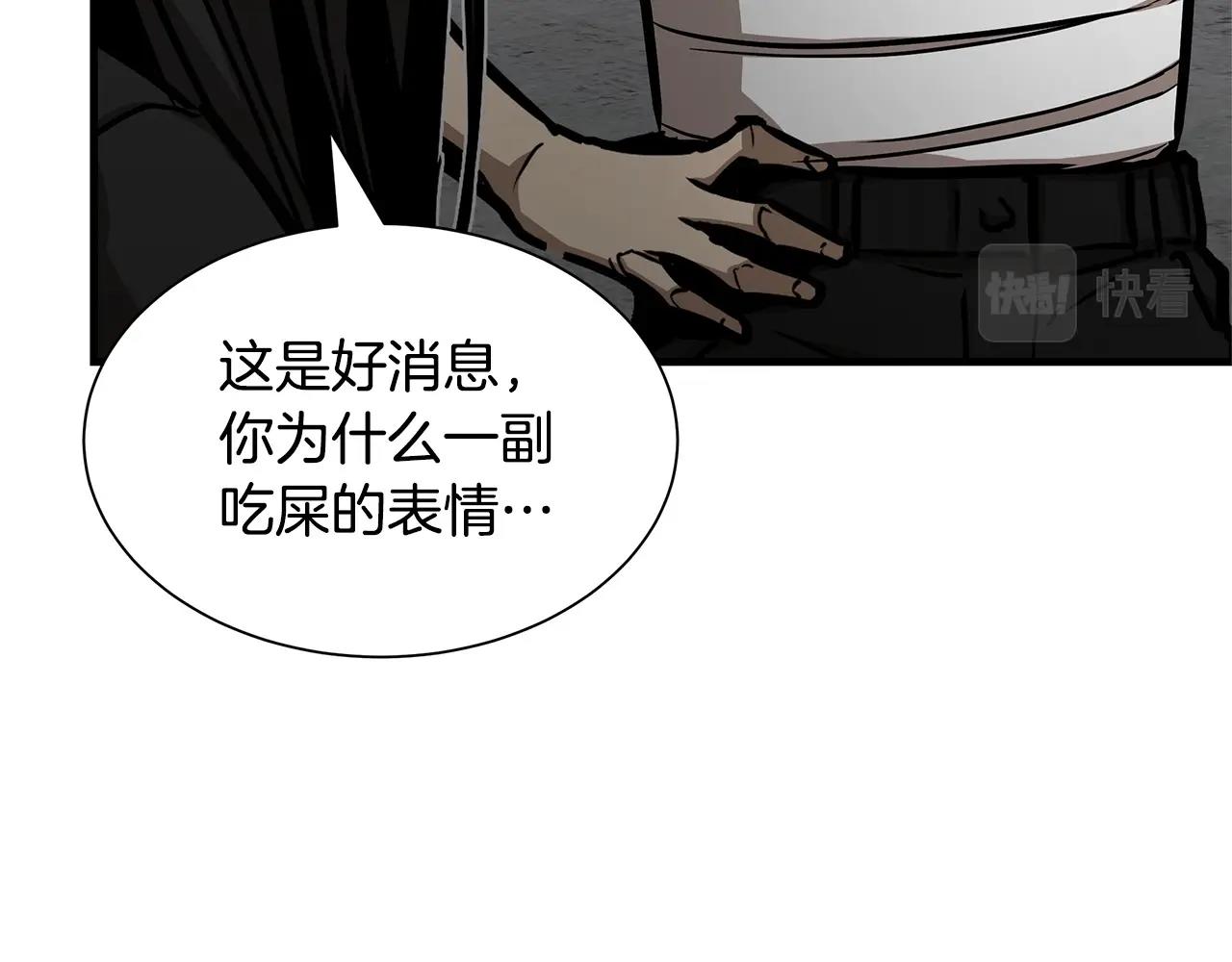 第111话 混乱之夜115