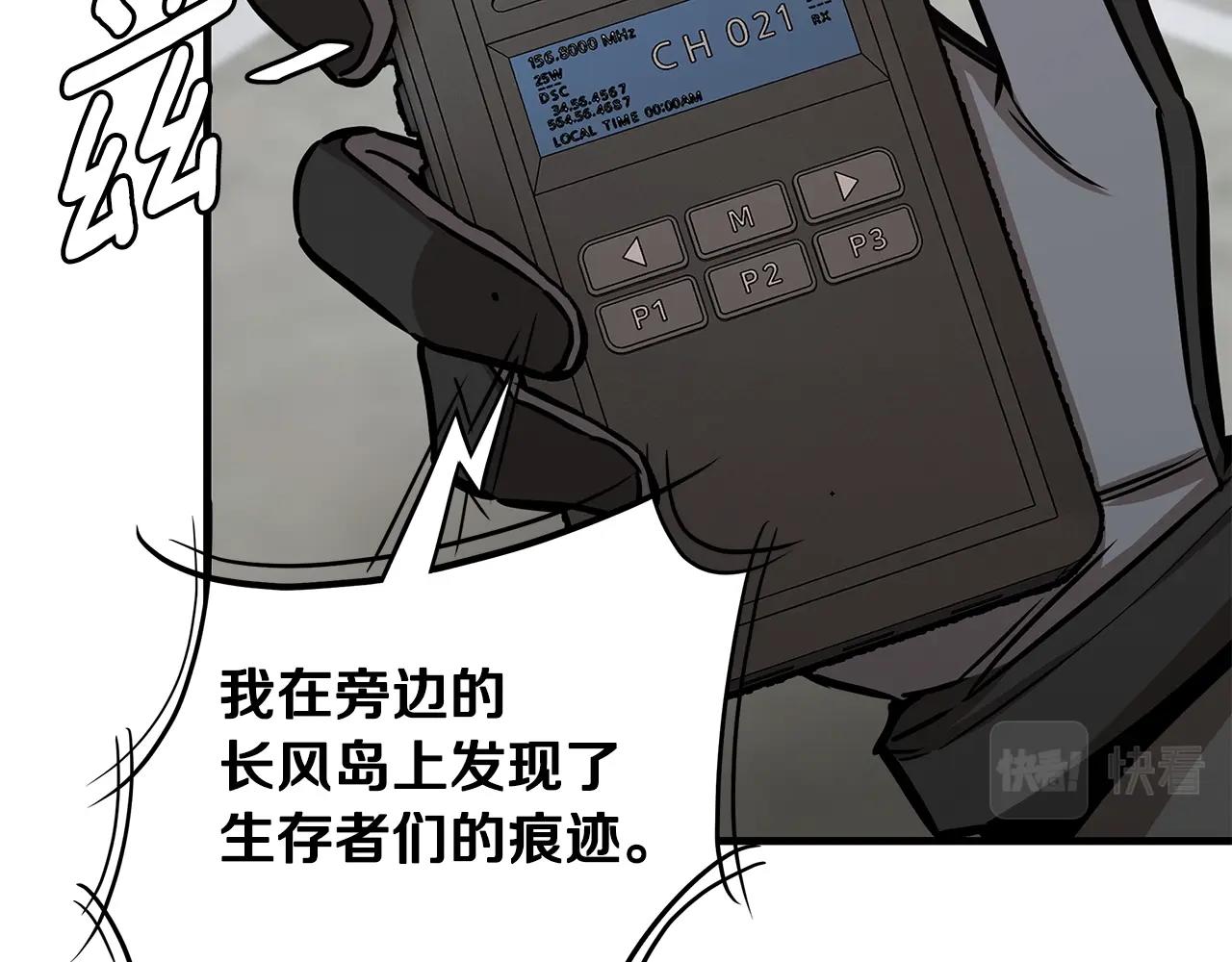 第95话 幸存的小女孩39