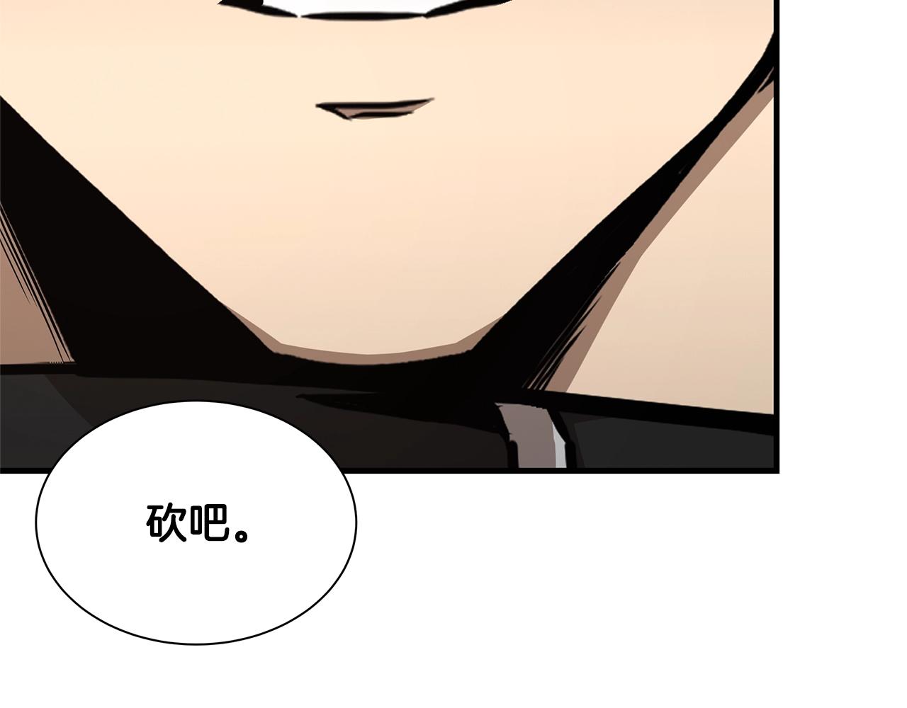 第85话 宰掉你！170