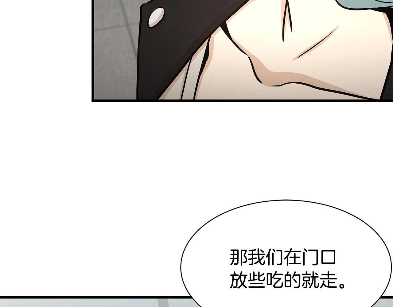 第34话 搜查组出击122
