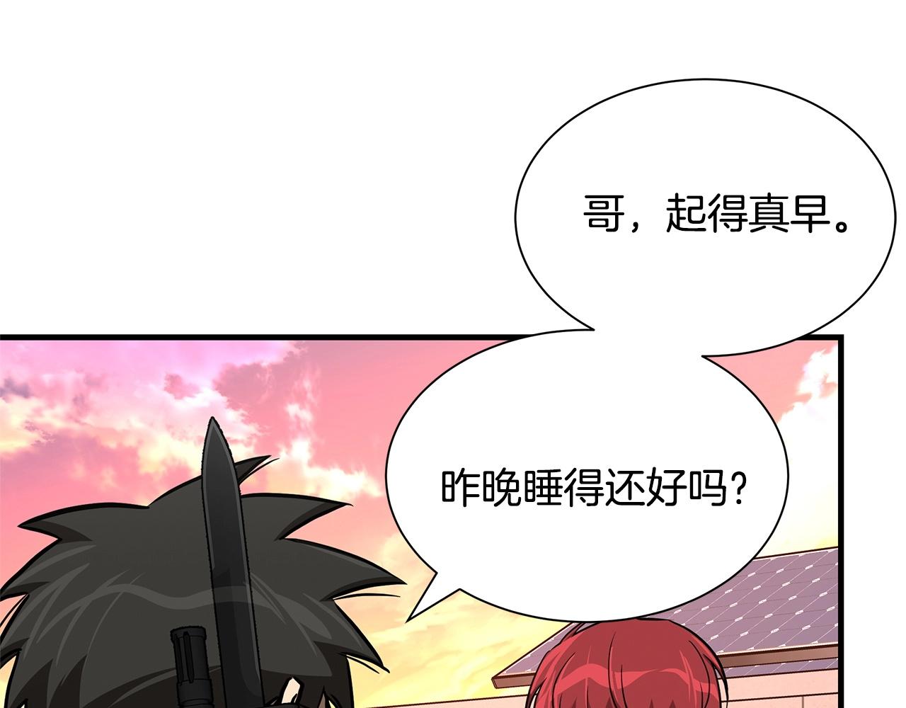 第70话 陷阱44