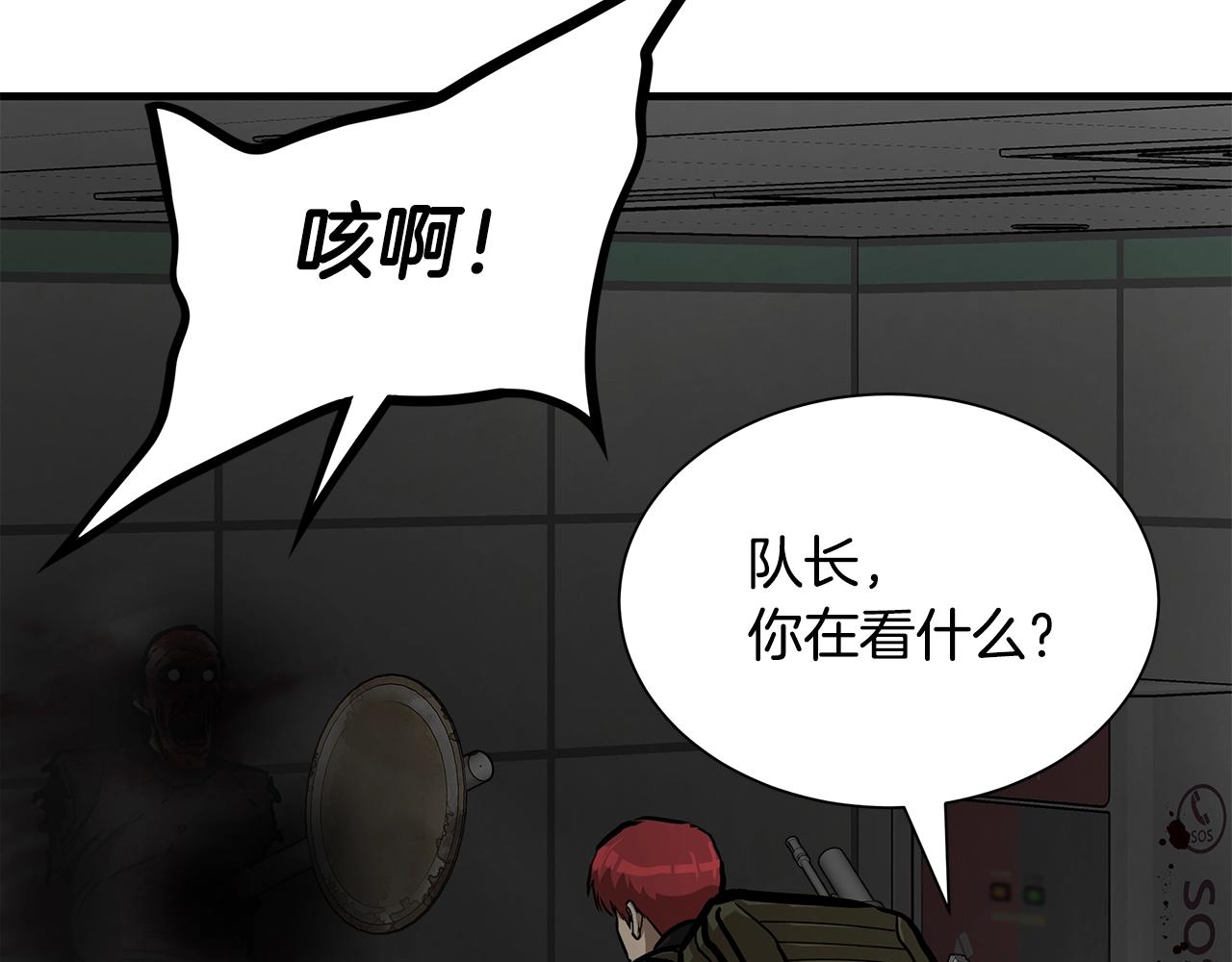 第121话 地铁魅影133