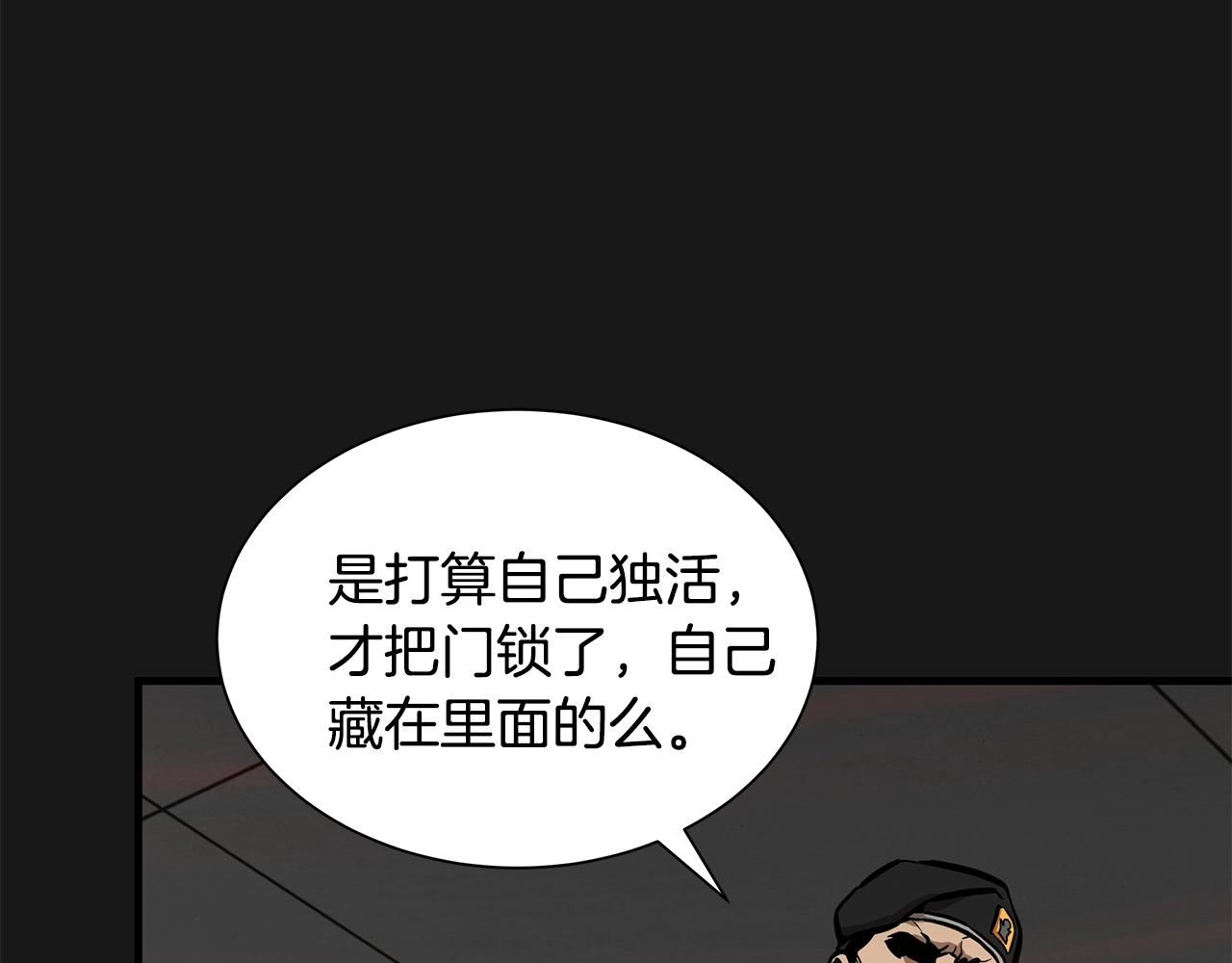 第130话 免疫者们18