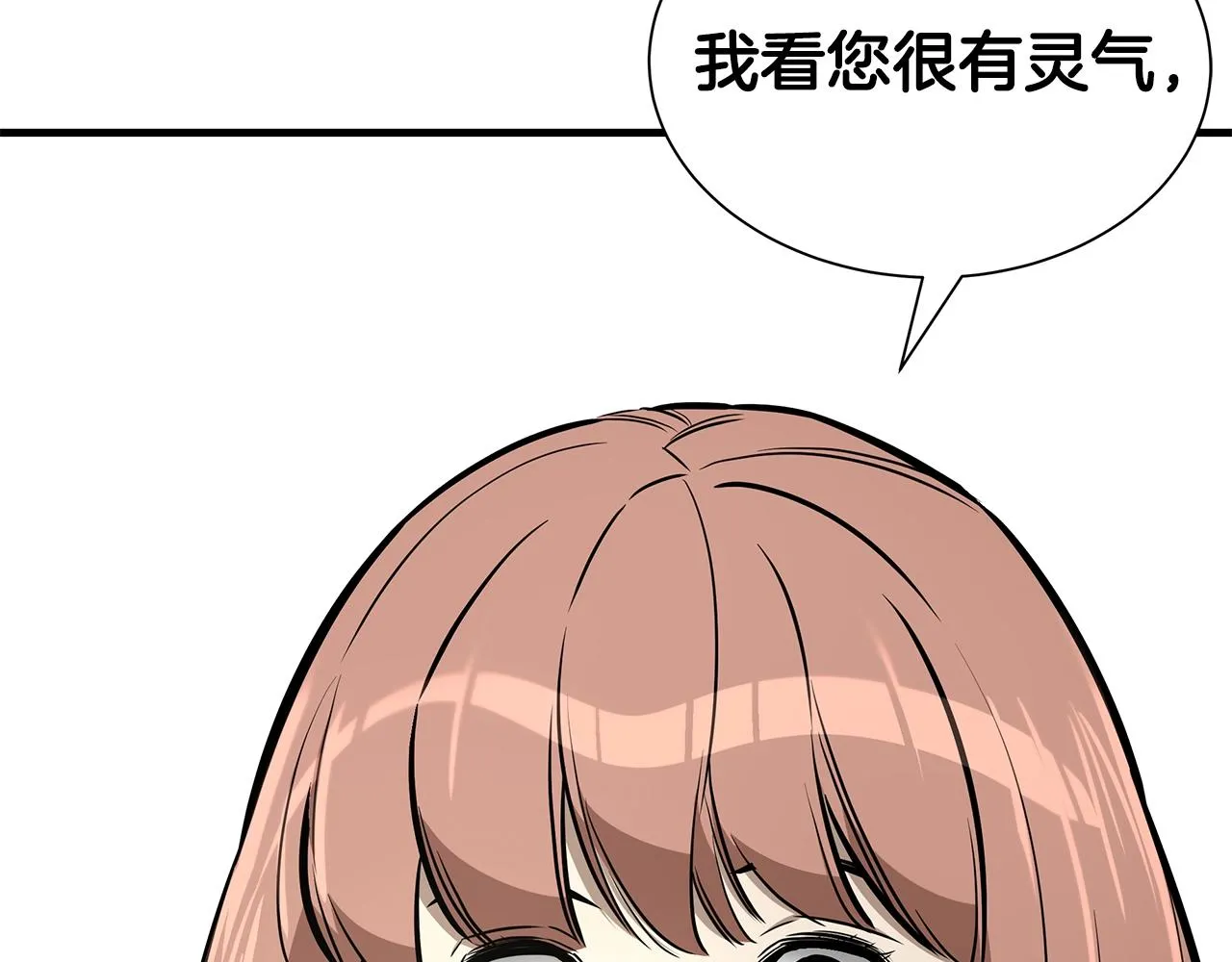 第154话 漂亮姐姐谁不爱84