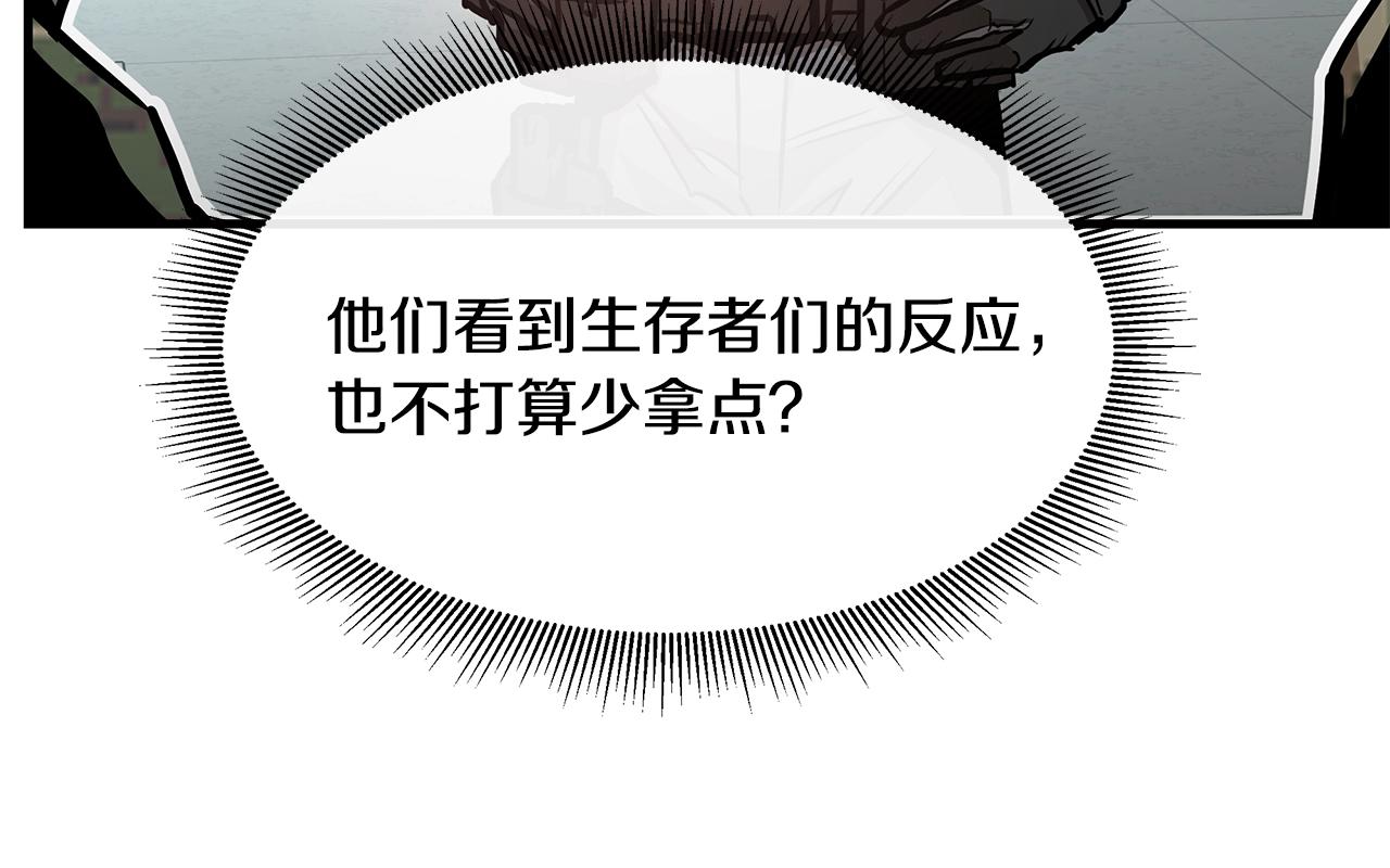 第38话 我赌你的枪离没有子弹132