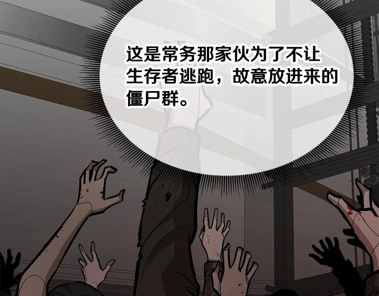 第163话 闯入狼窝79