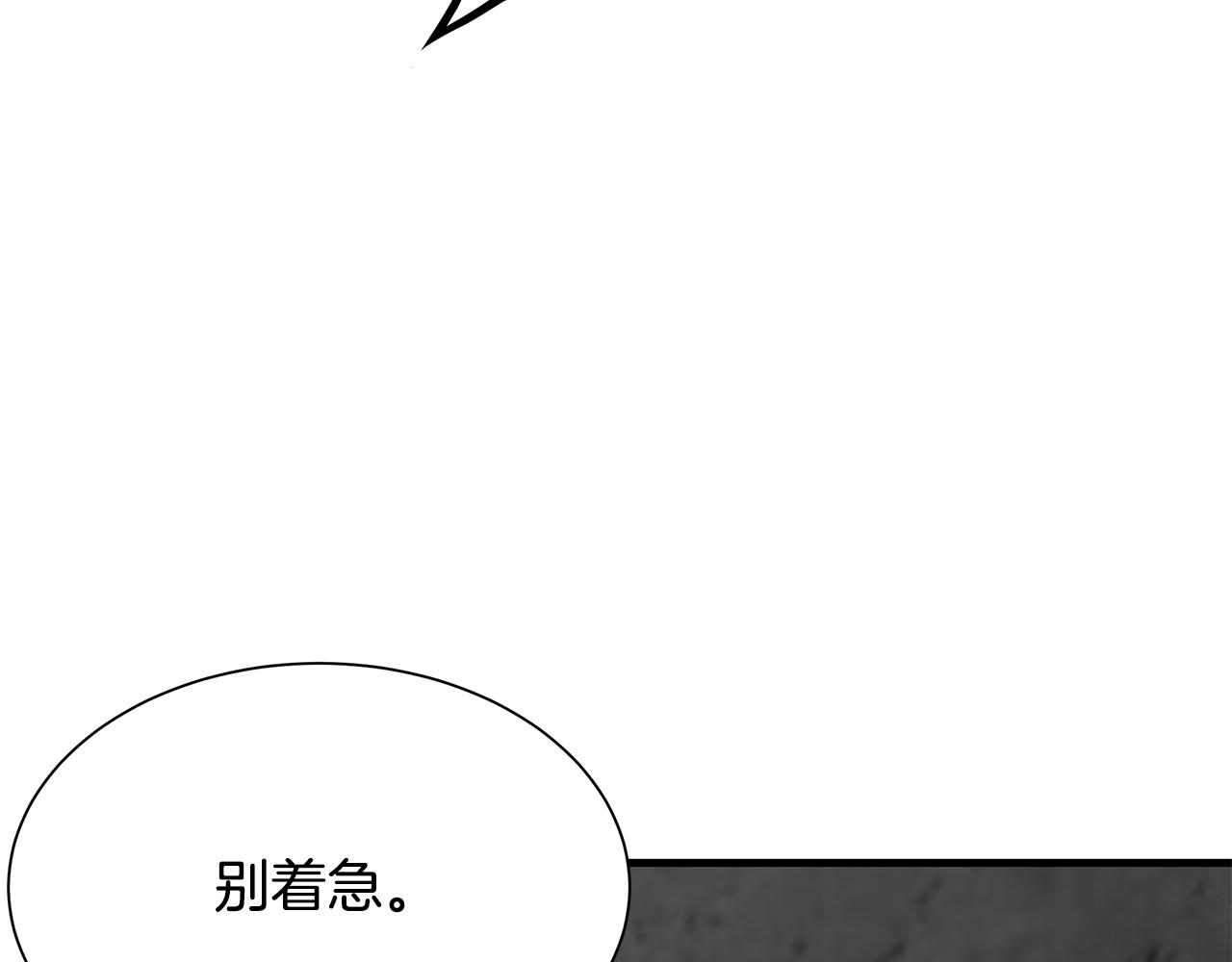 第74话 说出你知道的一切95