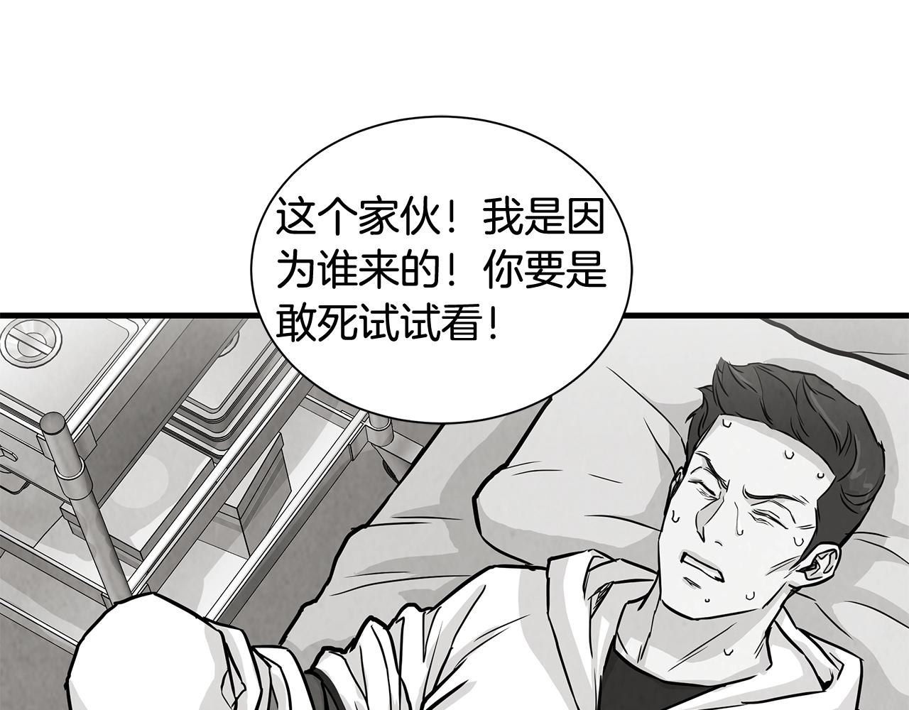 第12话 好日子到头了69