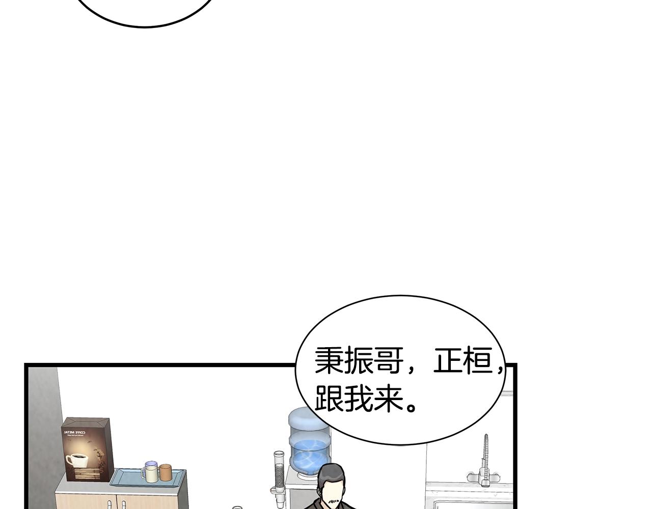 第11话 人群中的歧义97
