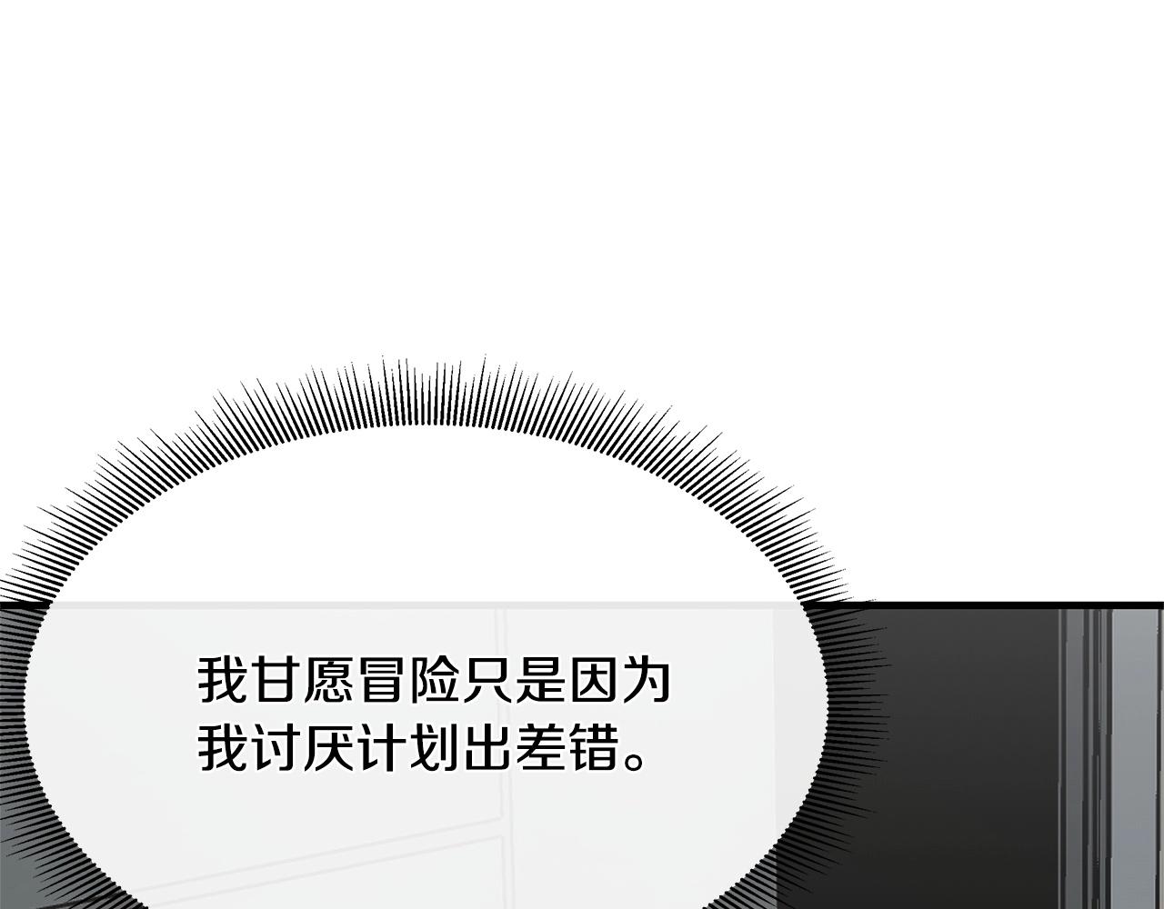 第47话 最糟糕的局面121