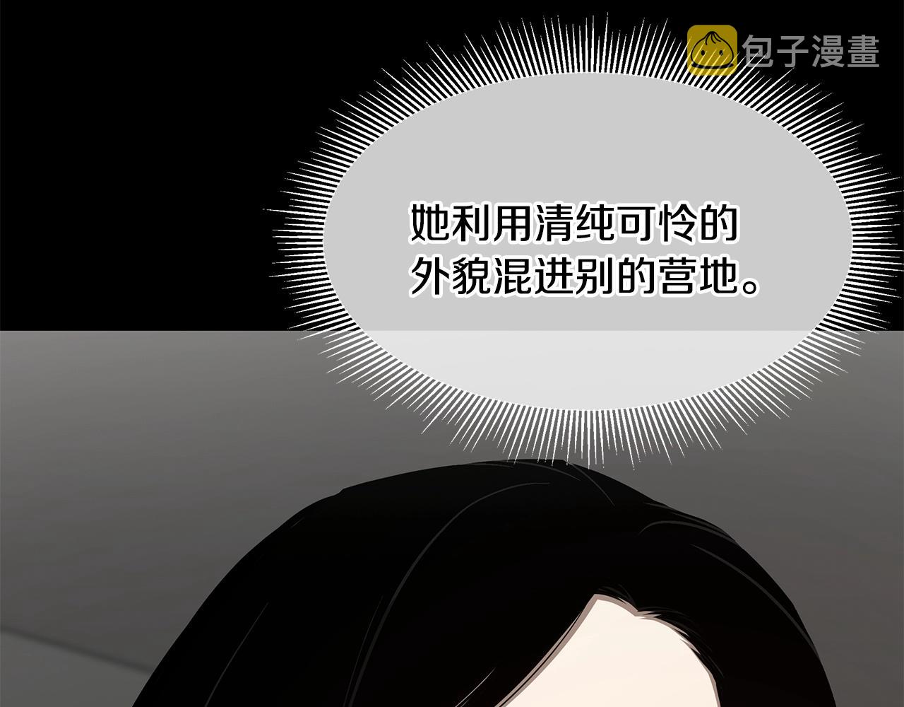 第73话 蛇蝎妇人36