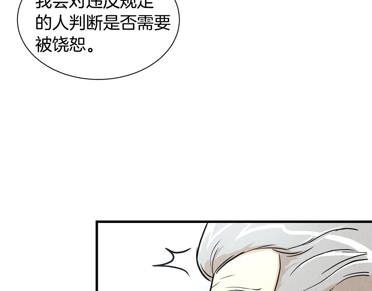 第18话 可靠的人20