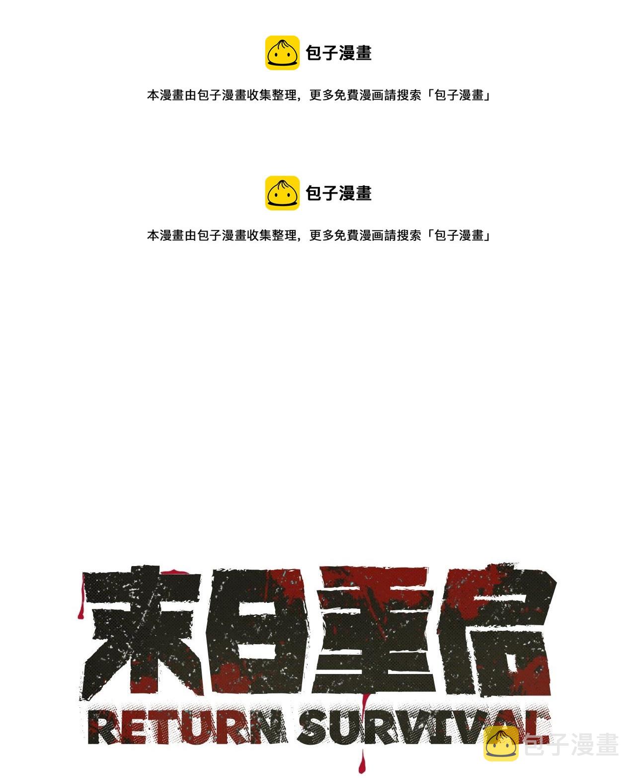 第142话 反击开始！0