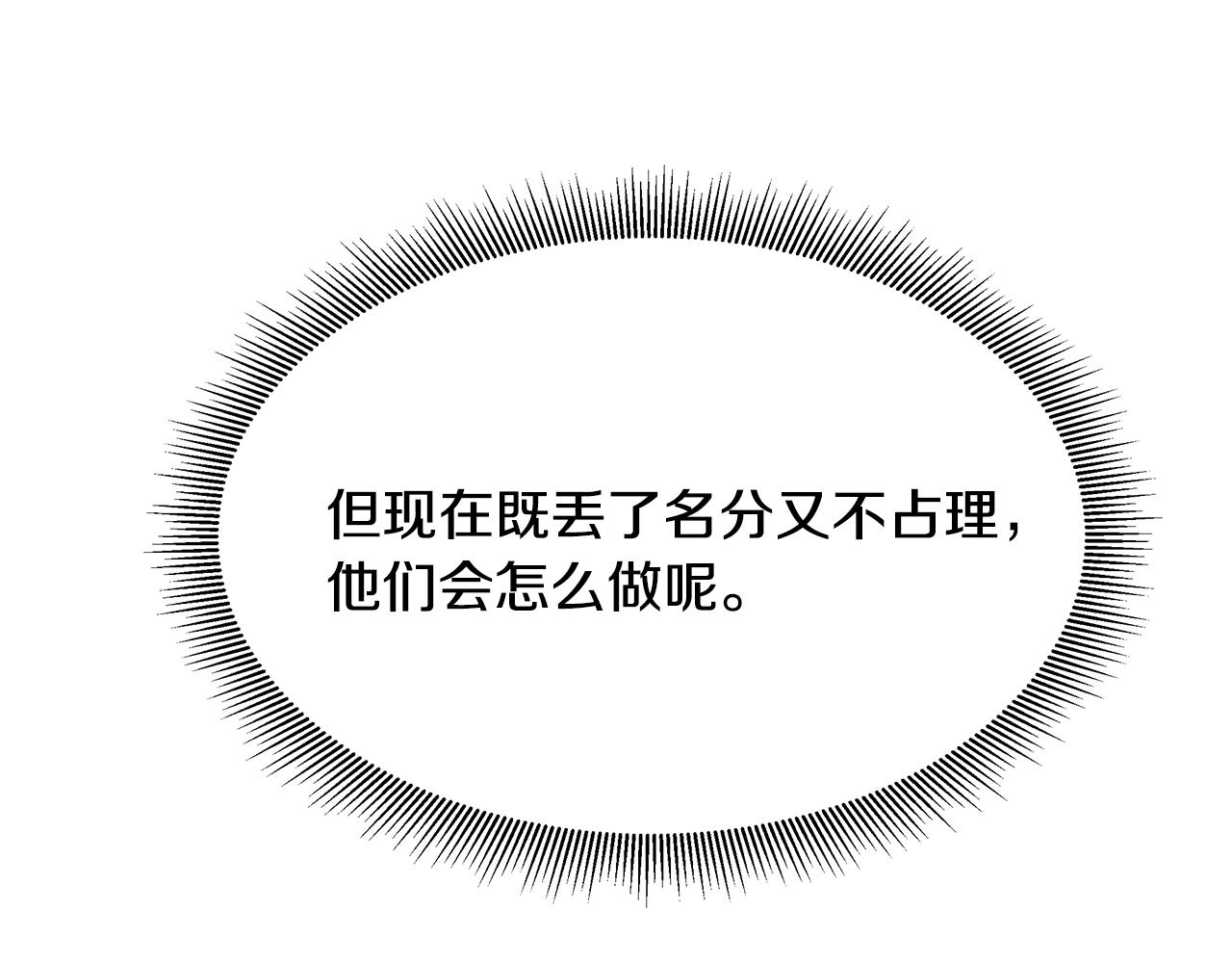 第101话 得寸进尺145