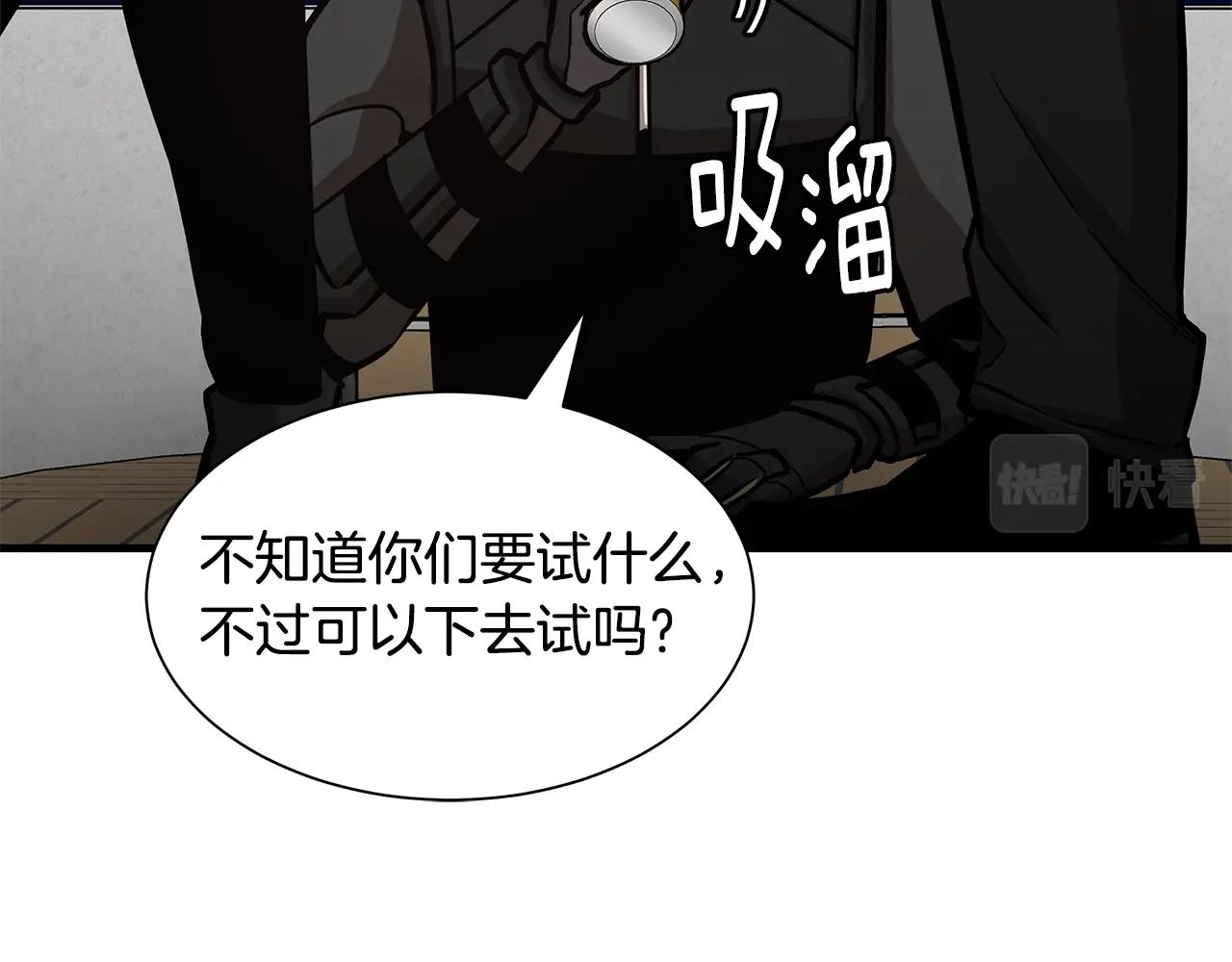 第90话 狂欢101