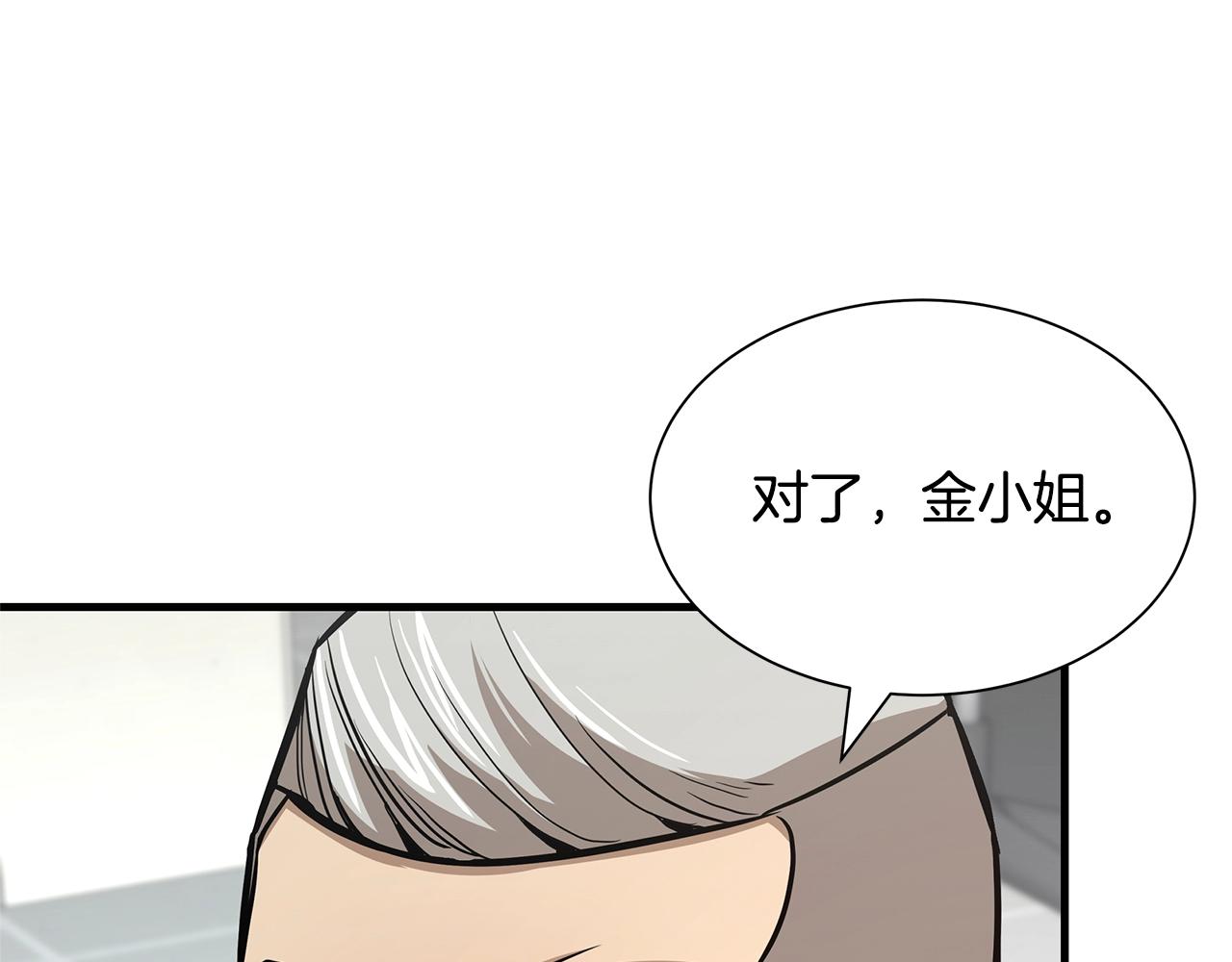 第72话 这是精锐部队！63