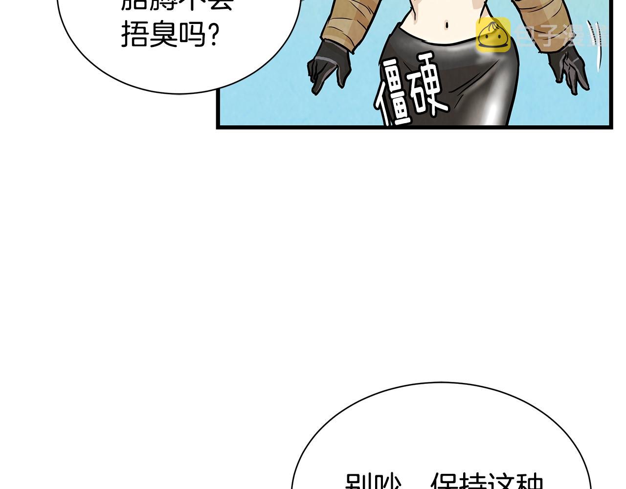 第9话 别这样91