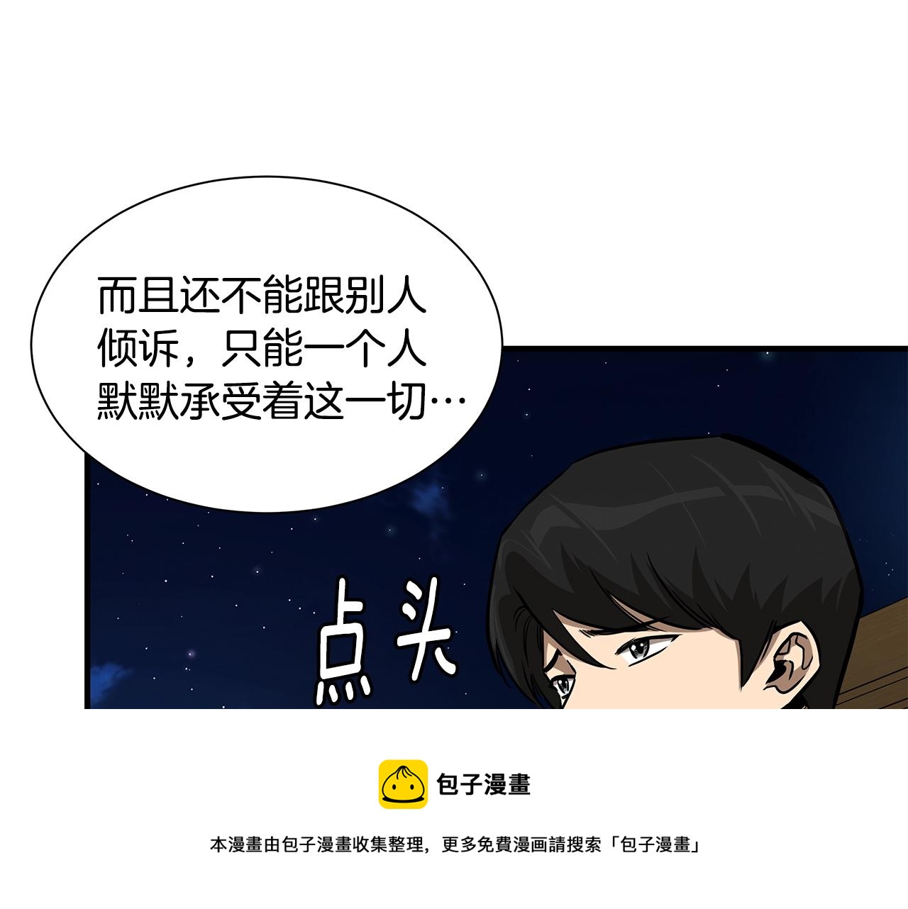 第90话 狂欢76