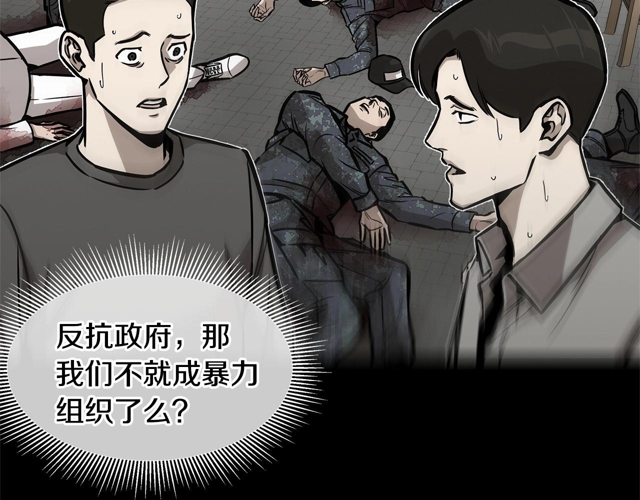 第102话 自寻死路78