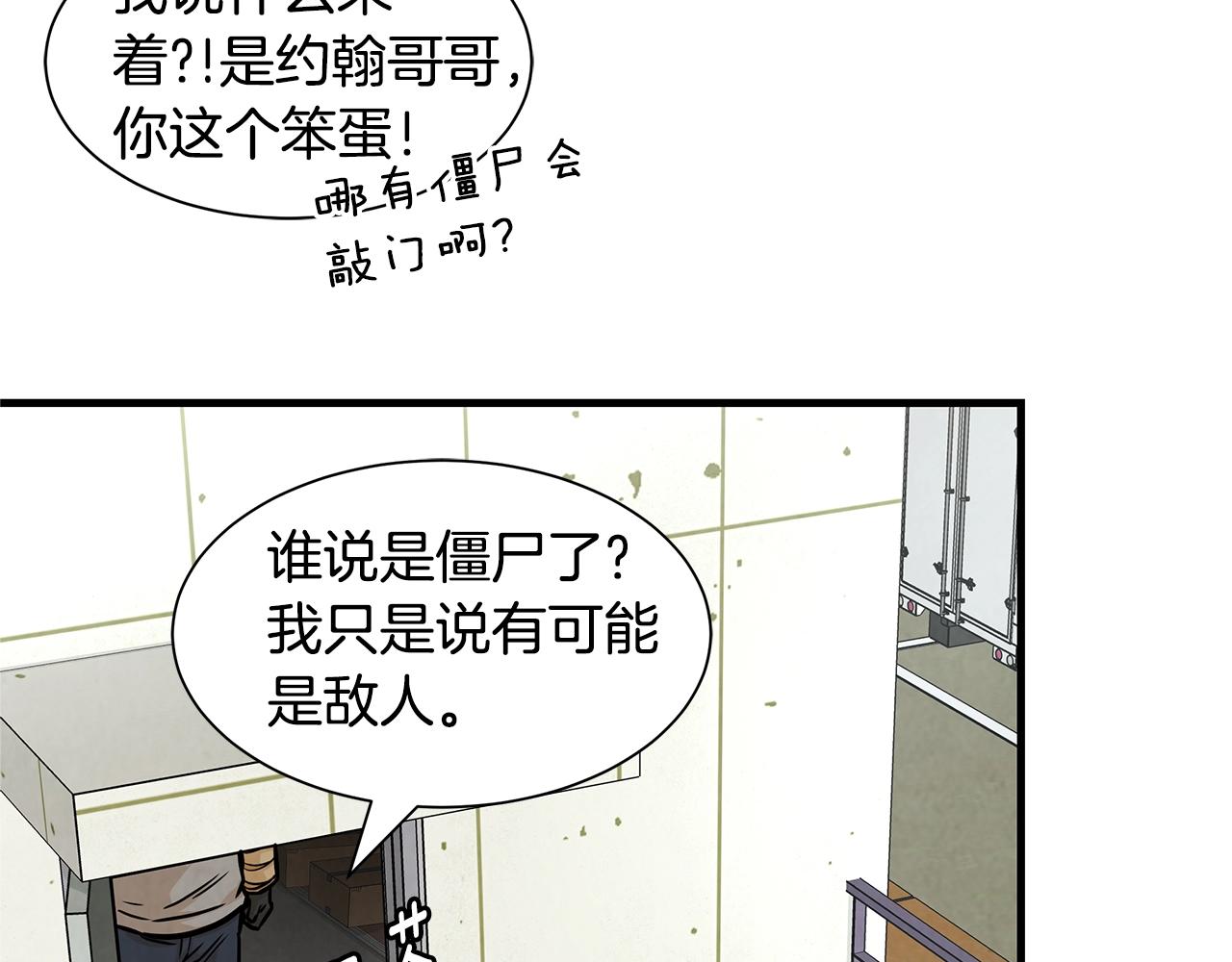 第32话 不要手软7