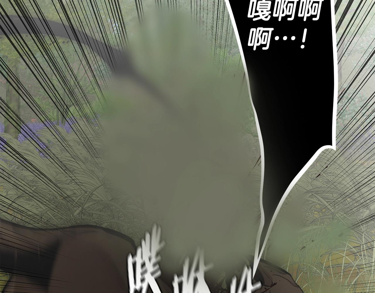 第139话 围猎106