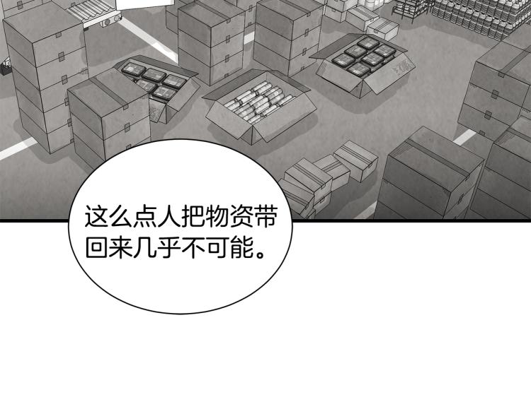 第7话 我们杀出去！103